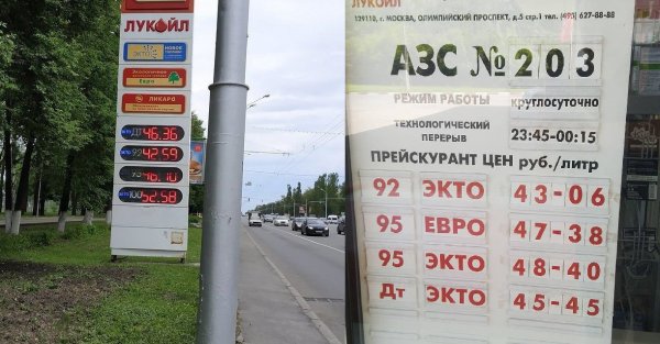 «Всего» на 40 копеек: Новая волна роста цен на бензин возмутила автолюбителей